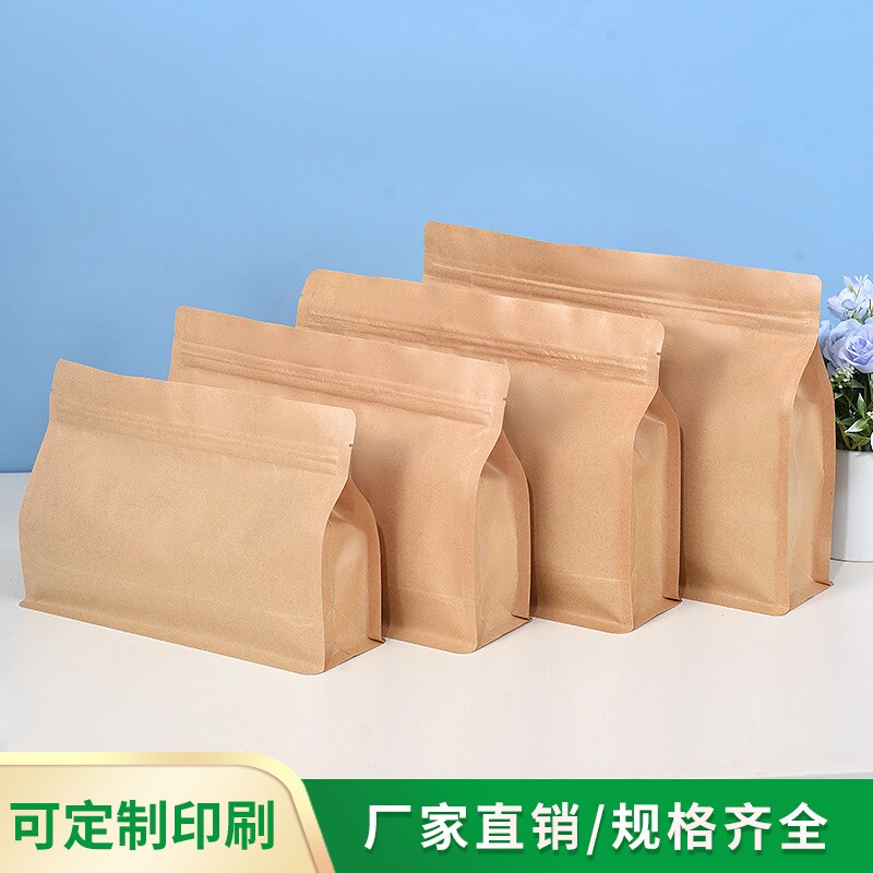 茶叶袋宽口牛皮纸八边封袋子五谷杂粮自立袋横款自封袋包装袋密封图片