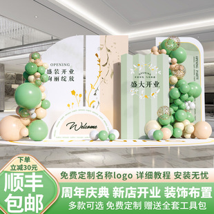 开业气氛布置公司乔迁网红签到背景墙商场周年庆活动气球装饰KT板