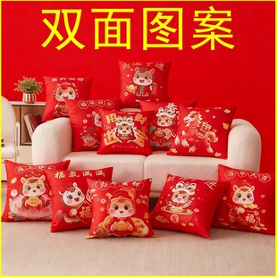 双面马年喜庆客厅沙发床头靠垫红色汽车枕套办公室护腰靠枕礼品