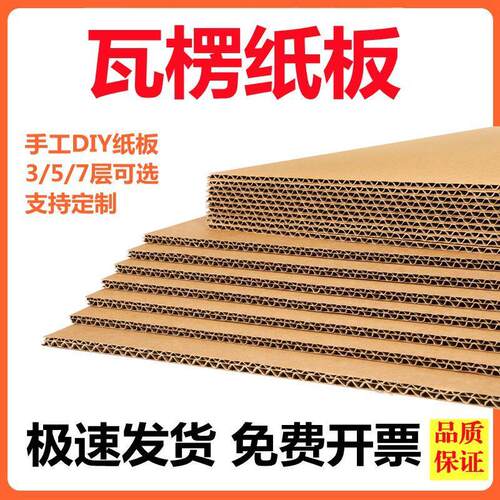 白色瓦楞纸板 diy手工硬纸板 A4 A3 A2 8K 4K 双面白纸板隔板垫板