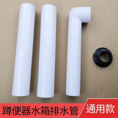 冲水箱出水管配件下水管密封圈胶垫厕所蹲便器塑料排水管弯管