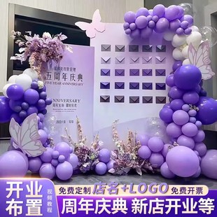 周年庆开业气氛布置气球装饰场景4S店庆商场活动氛围KT展板背景墙