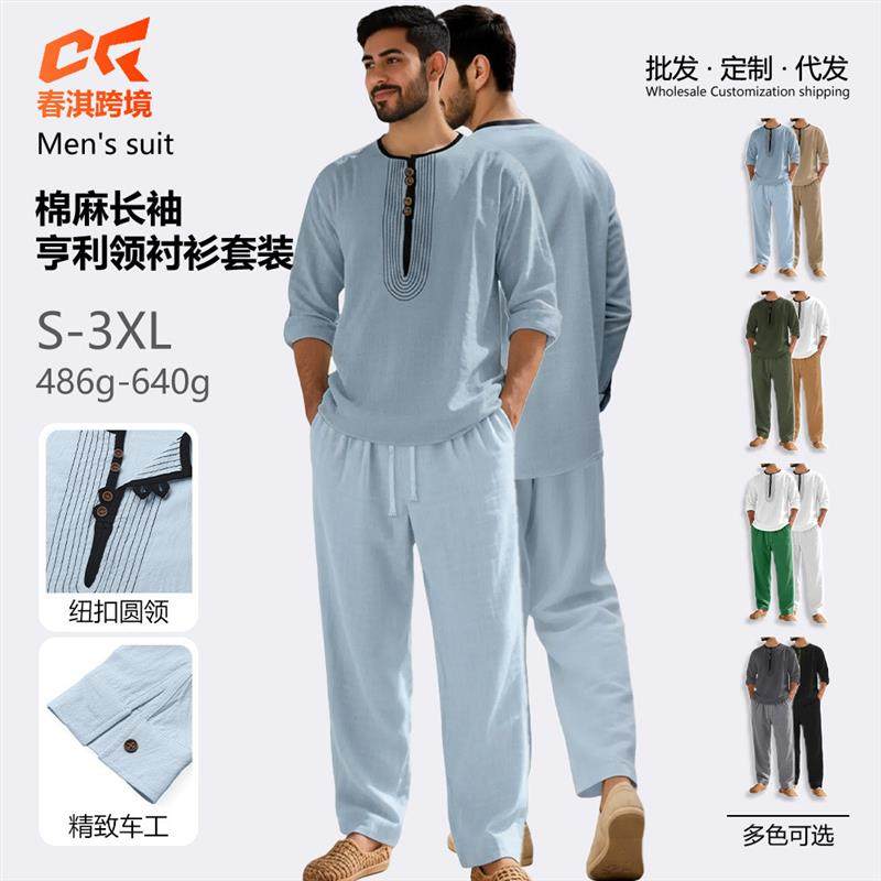 2026跨境欧美亚马逊四季亚麻男休闲宽松透气长袖长裤衬衫沙滩套装
