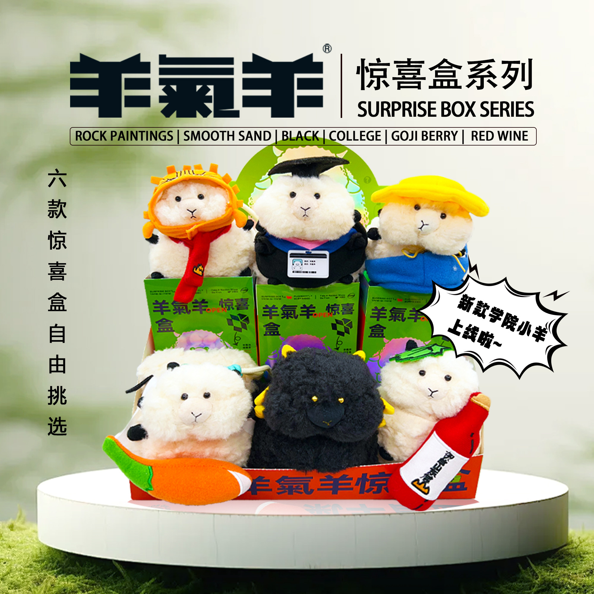 宁夏滩羊自选 | 毛绒玩偶手工玩偶车载玩偶小羊玩偶文创书包挂件,玩具/童车/益智/积木/模型,毛绒/玩偶/公仔/布艺类玩具,淘宝优惠券,粉丝福利购,淘宝优惠卷