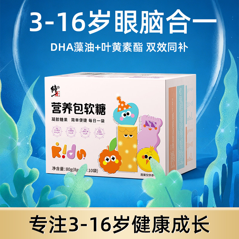 每日营养包软糖DHA藻油赖氨γ-氨基丁酸益生菌叶黄素酯鸡内金学生,保健食品/膳食营养补充食品,褪黑素/γ-氨基丁酸/圣约翰草,淘宝优惠券,粉丝福利购,淘宝优惠卷