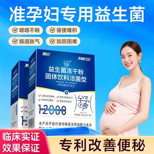 【江中制药】官方正品肠道益生菌