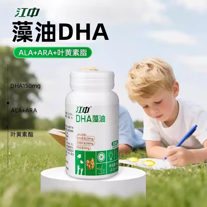江中DHA藻油软胶囊核桃油脑力学生记忆力叶黄素酯学习初中高中,保健食品/膳食营养补充食品,DHA/EPA/DPA亚麻酸,淘宝优惠券,粉丝福利购,淘宝优惠卷