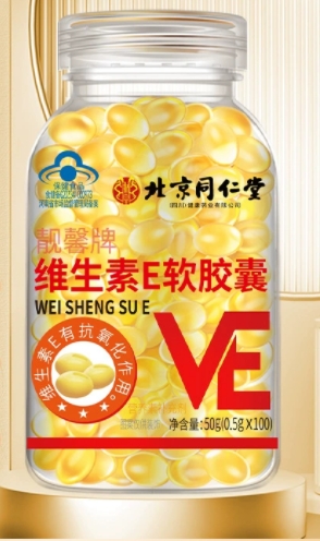 999倍仕好牌倍维生素E软胶囊天然VE涂脸斑涂痘美肤白淡去斑100粒