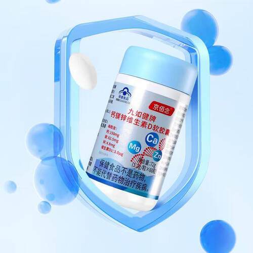 正品正钙镁锌维生素D成年人成人四合一XMD补充钙锌钙片维D生素镁