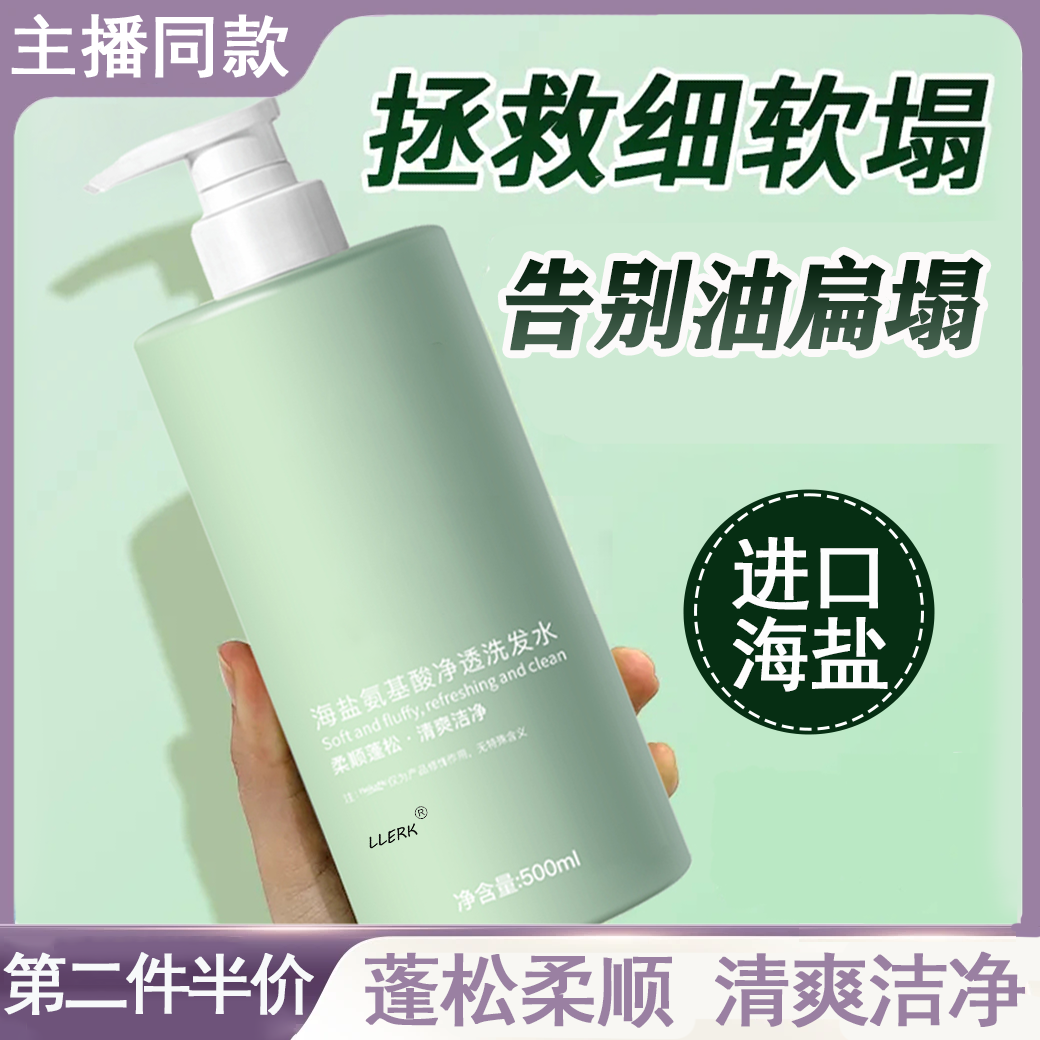 贝芙夫丝洗发水去屑止痒蓬松芙丝官方旗舰店热销榜女式控油洗头膏