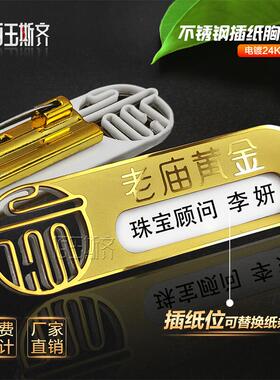 不锈钢胸牌定制工牌定做镂空logo设计珠宝姓名牌工作证金属徽章