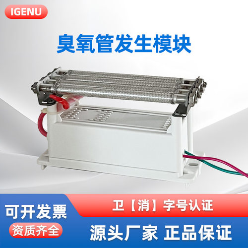 臭氧发生器石英管配件空气杀菌