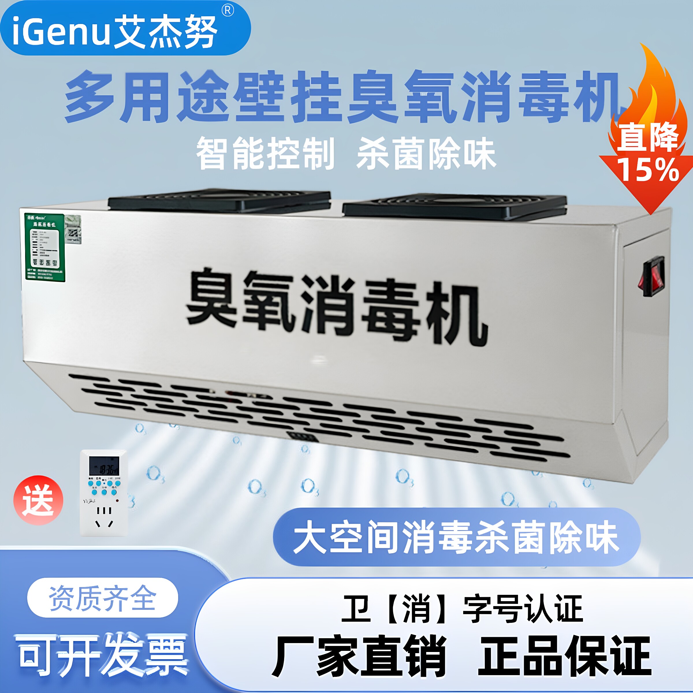 壁挂式臭氧消毒机车间食品厂空气杀菌垃圾房除臭机工业臭氧发生器