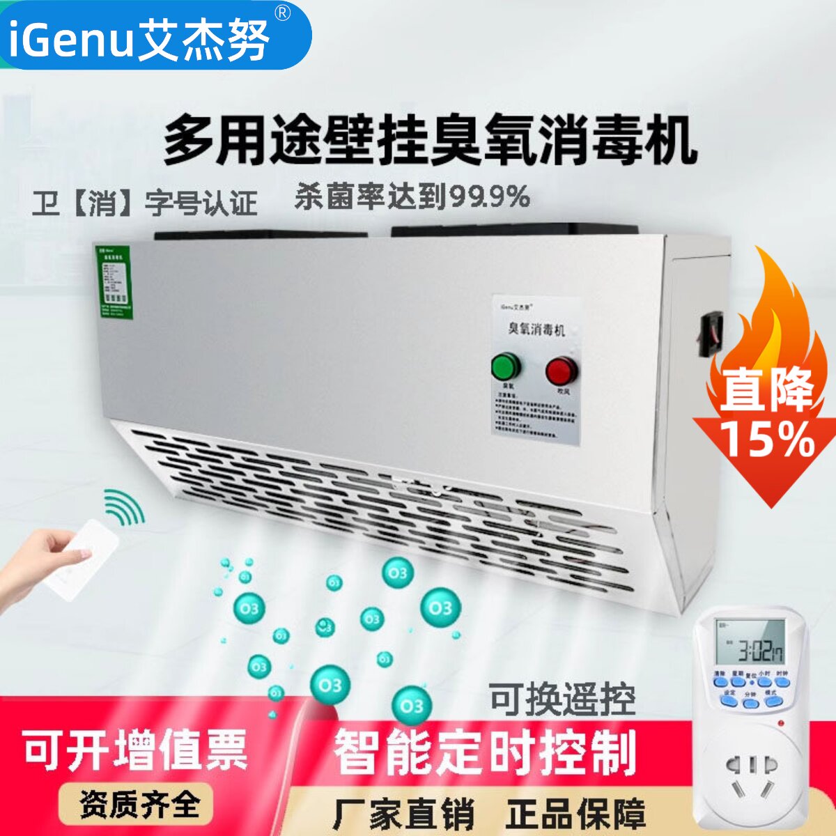 壁挂式臭氧发生器垃圾房除臭空气净化食品厂车间臭氧消毒机