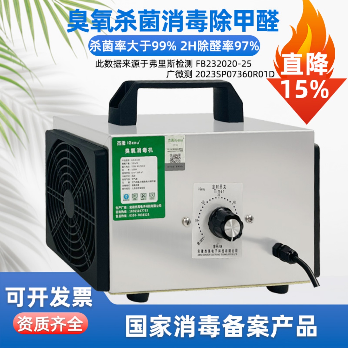 igenu槽式升级臭氧消毒机发生器