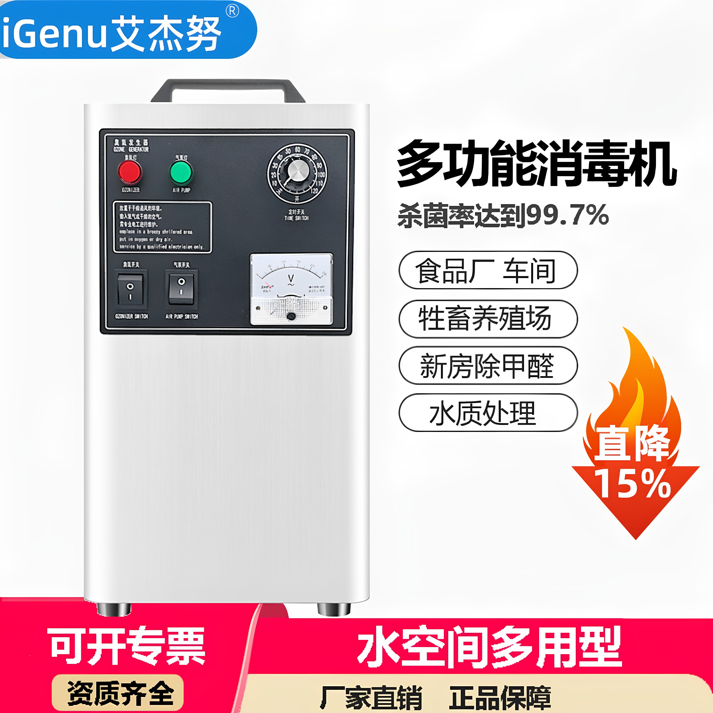 臭氧发生器10g 食品厂车间养殖场仓库冷库杀菌水处理臭氧消毒机