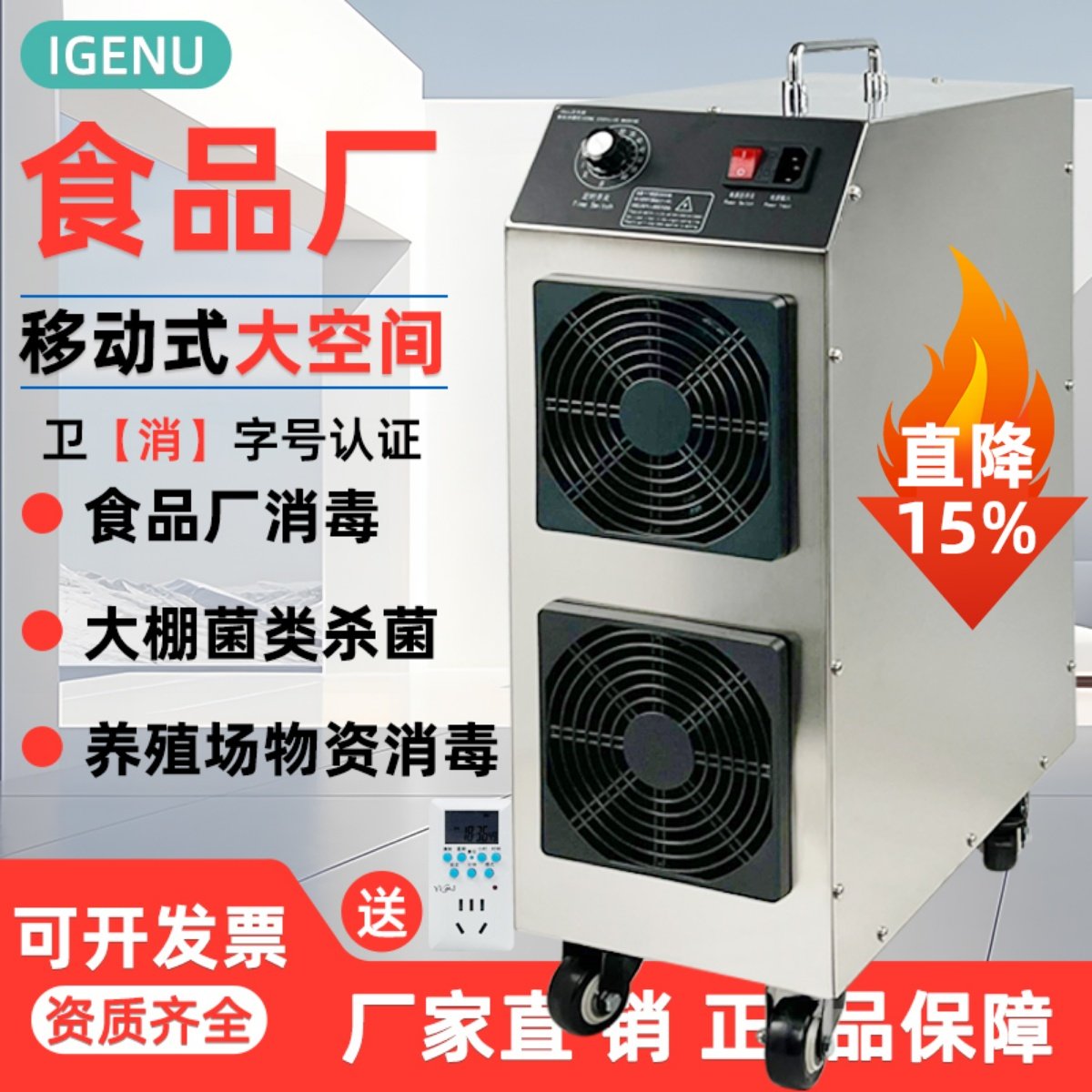 智能移动式臭氧发生器工业食品厂车间仓库养殖场杀菌除臭氧消毒机