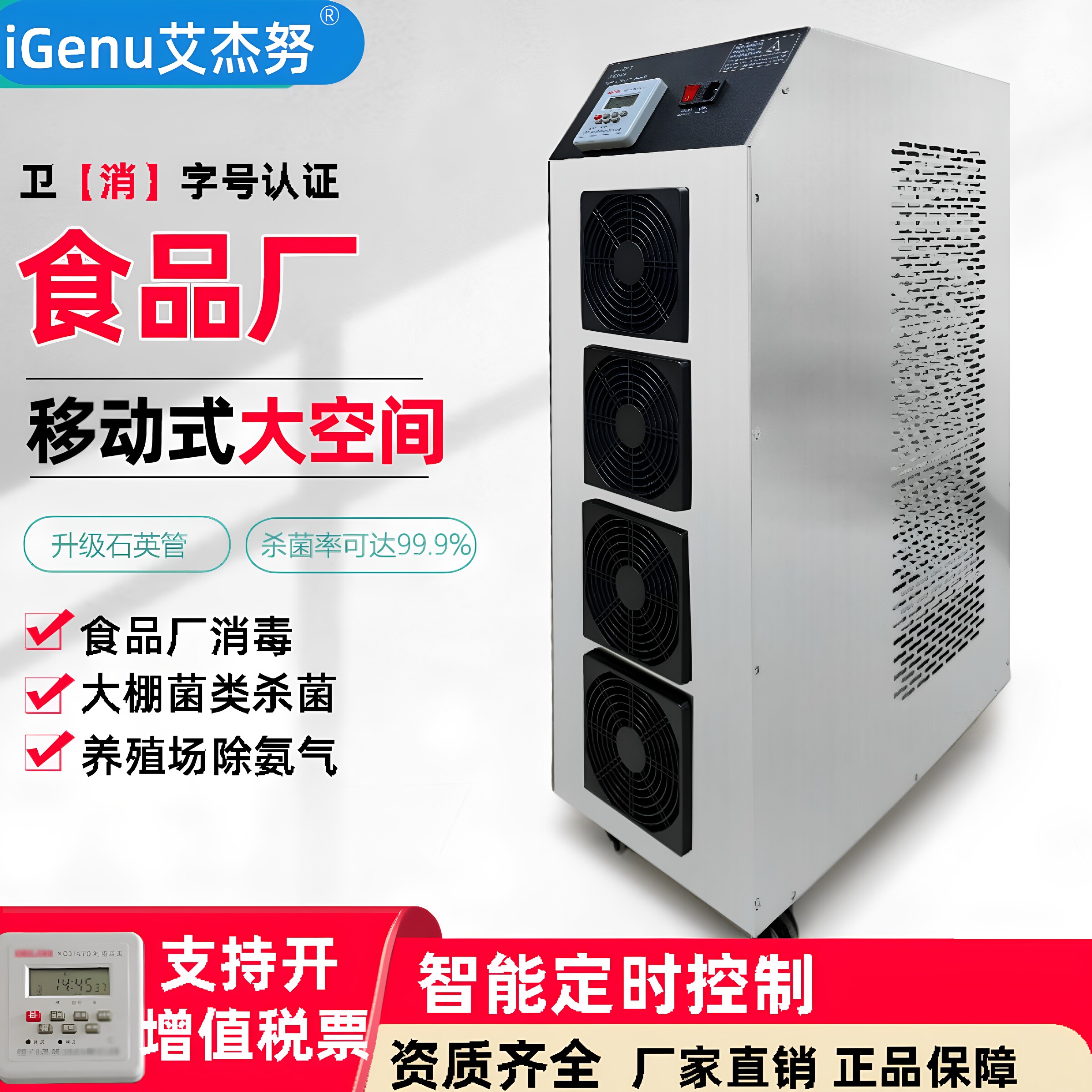 200克移动臭氧发生器工业臭氧消毒机食品厂养殖仓库更衣室杀菌