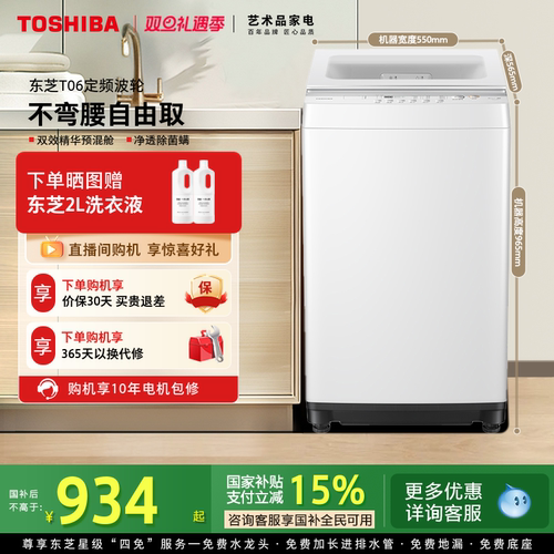 四维护衣巨浪洗 不弯腰自由取 净透除菌螨