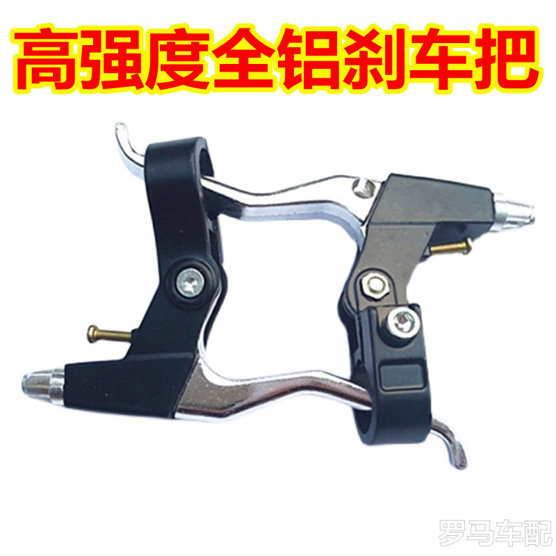山地车闸把自行车手柄手刹把