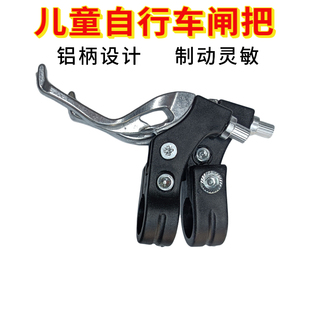 儿童自行车刹车把手柄通用童车平衡车刹车山地车手刹闸把单车刹把