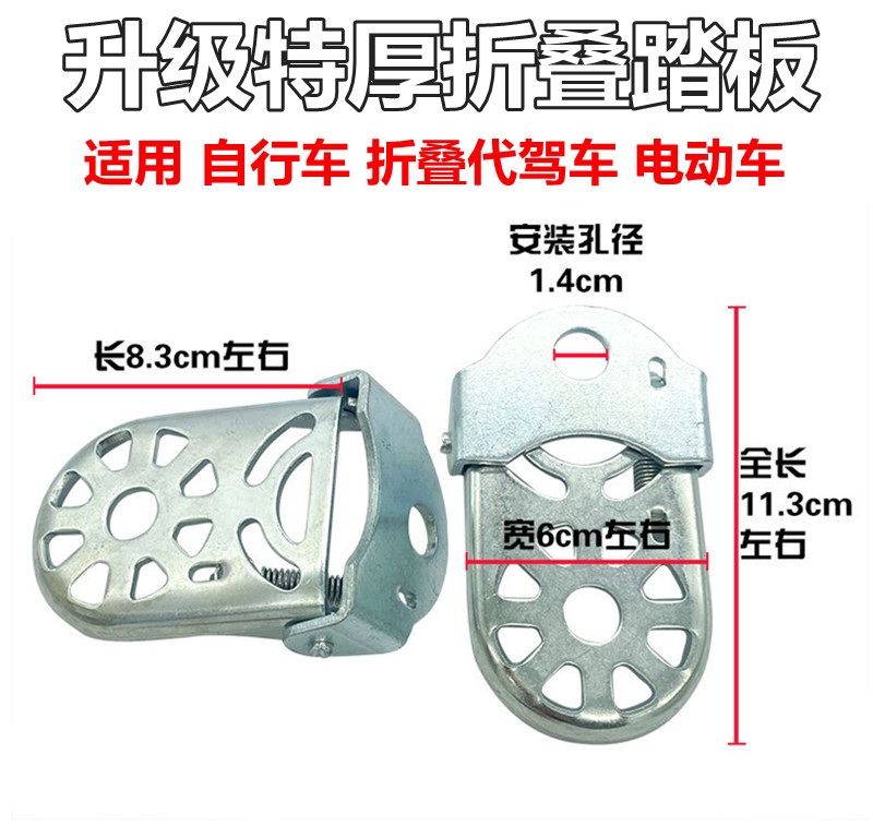 自行车脚踏板可折叠后坐踏板