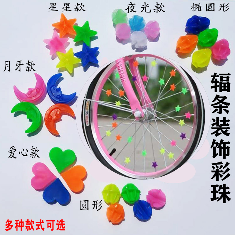 儿童自行车辐条装饰风火轮青蛙灯