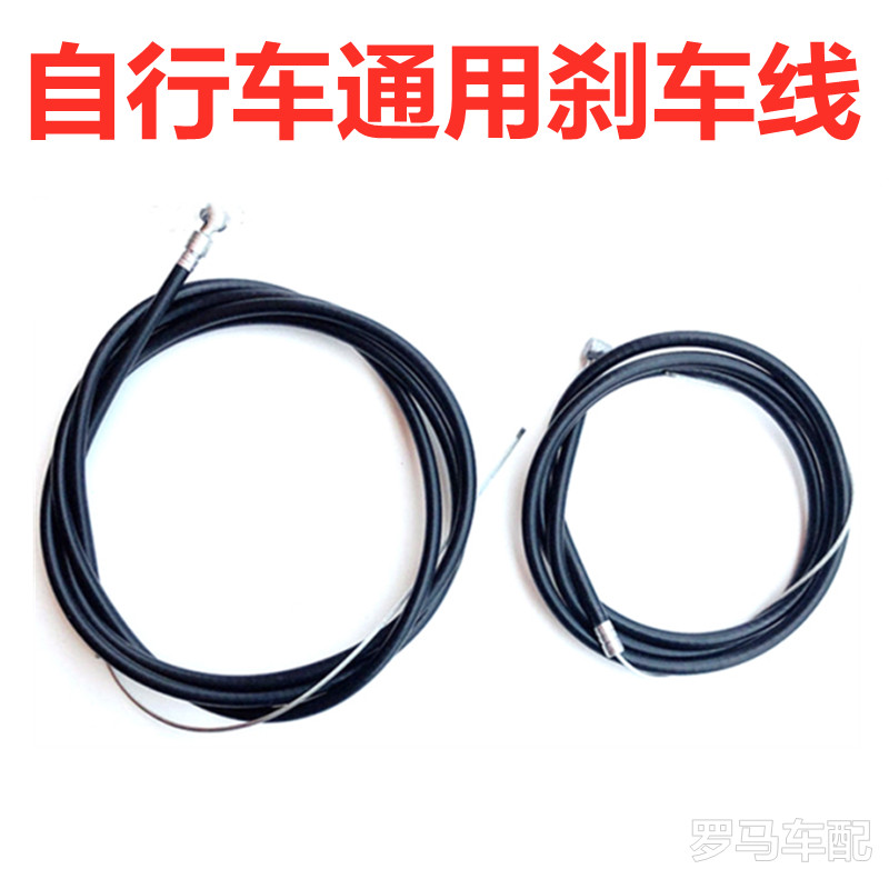 自行车前刹车线后刹折叠车山地车