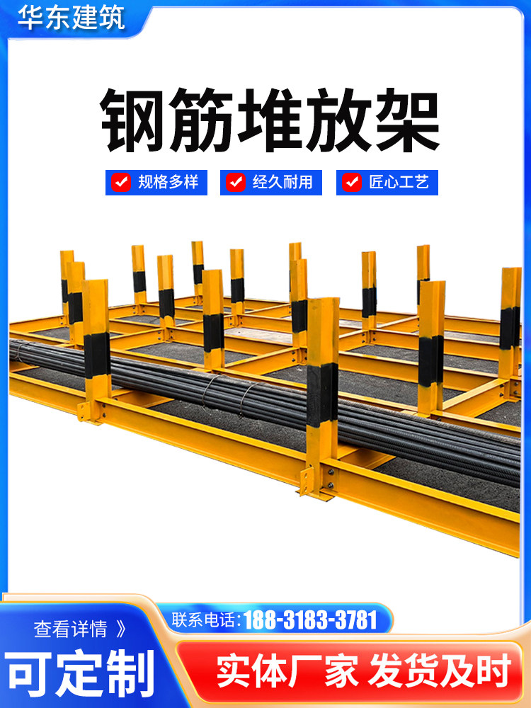 钢筋堆放架建筑工地工字钢摆放平台标准化钢筋材料堆垛支架可定制