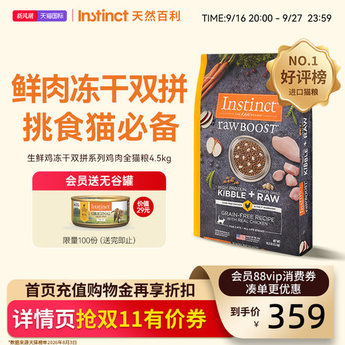 41%粗蛋白天然无谷一口两吃