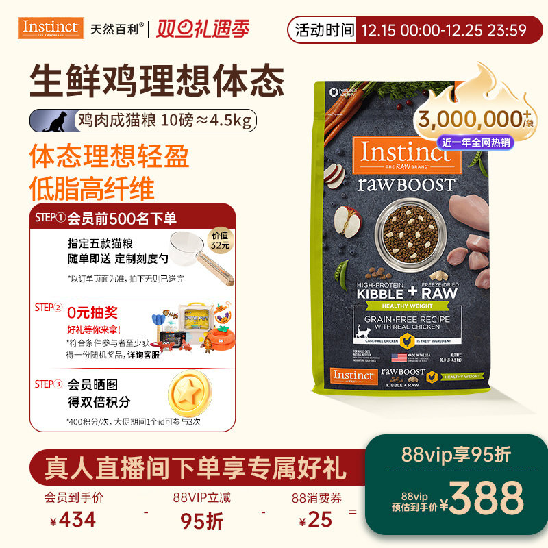 【官方旗舰店】天然百利低脂猫粮