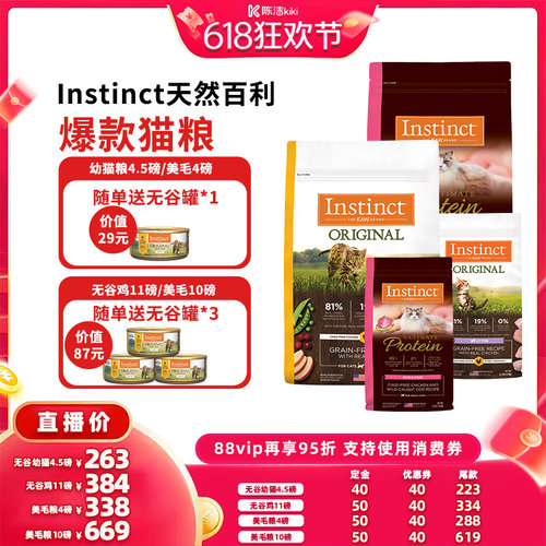 百利爆款猫粮合集