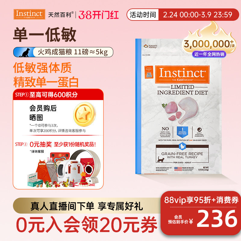 旗舰店随时无 百利低敏鸡肉猫粮11磅 右上角 -点"淘金币 - 线报酷