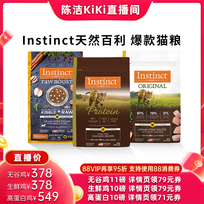 百利爆款猫粮合集