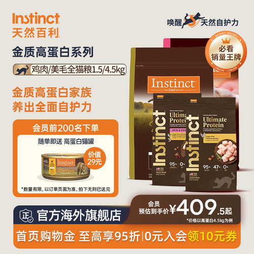 高蛋白10磅猫粮保质期至26年12月