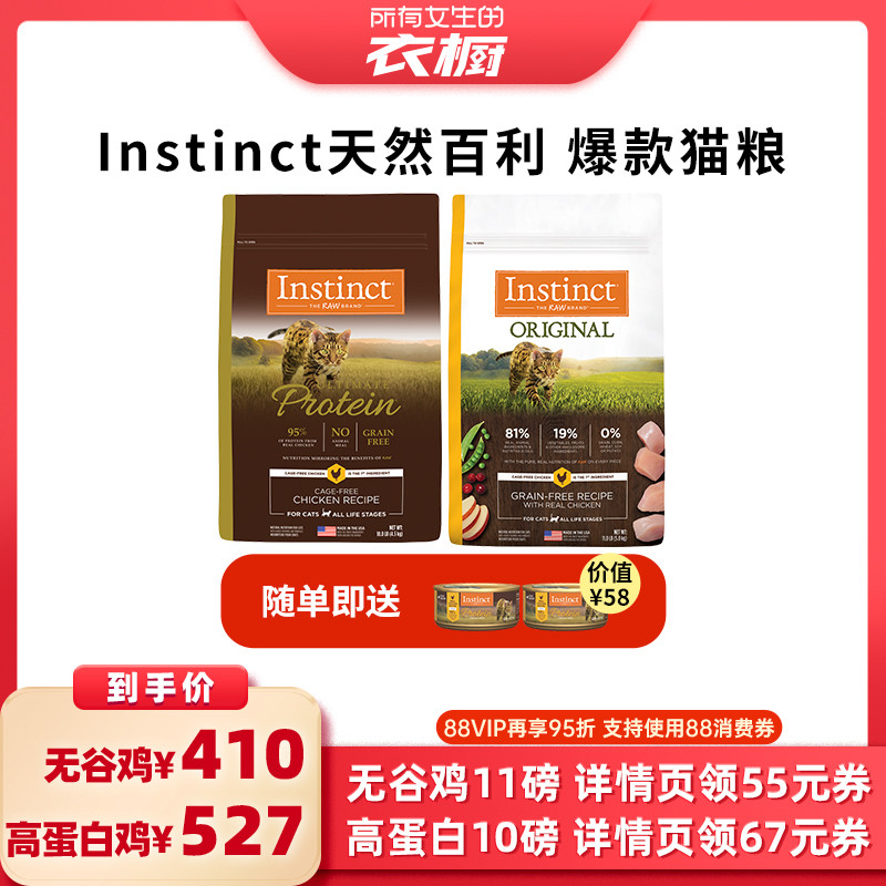 �����޹�ϵ�м���ȫè��5kg��Ч��26��9�¡� 0kg ������Ů�����³�ֱ���䡿Instinct��Ȼ����è���޹ȼ��ߵ���è��