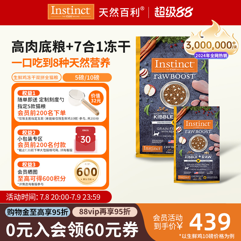 [ٷ콢]InstinctȻè˫ƴʼͨȫè331.2Ԫ