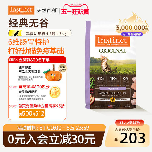 无谷幼猫粮质保期2026年12月