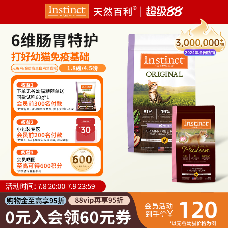 无谷幼猫粮质保期2026年5月