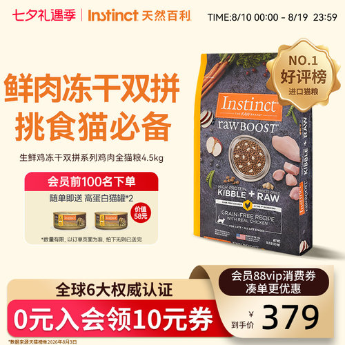 41%粗蛋白天然无谷一口两吃