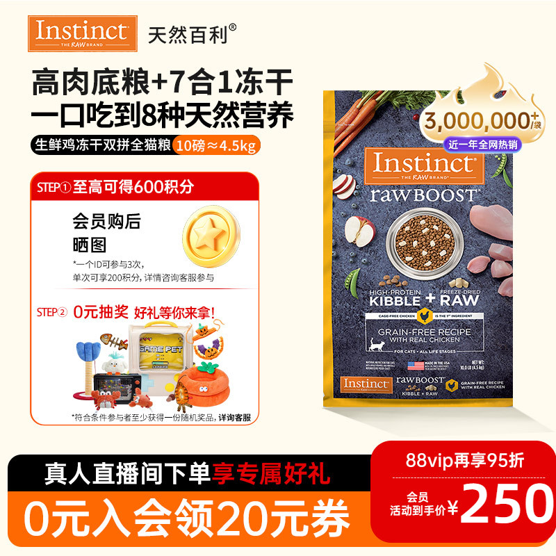 官方旗舰店天然百利生鲜鸡肉猫粮