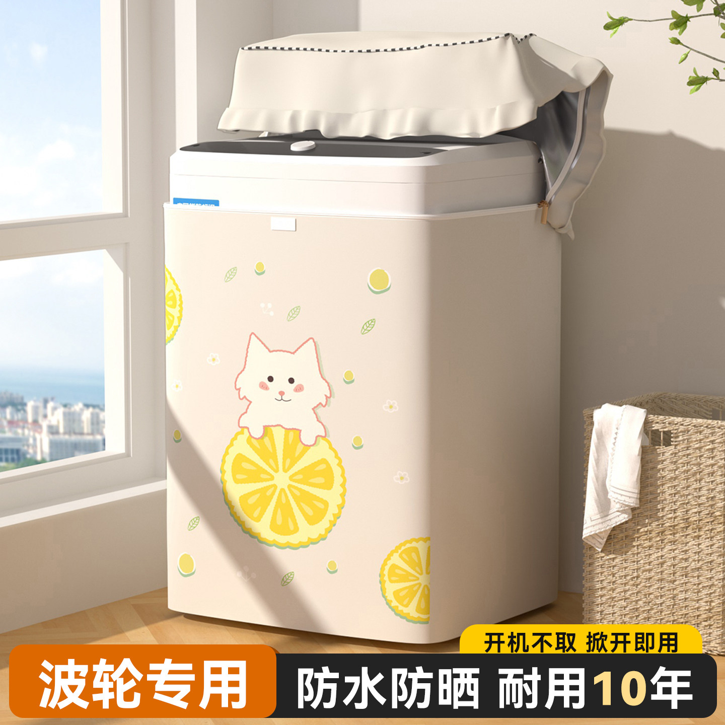 全包波轮洗衣机罩西门子海尔美的通用防灰尘防水阳台隔热2026新款