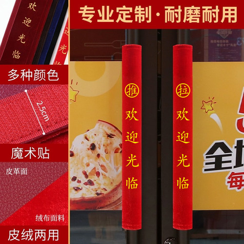 门把手套皮绒双面防静电可定制