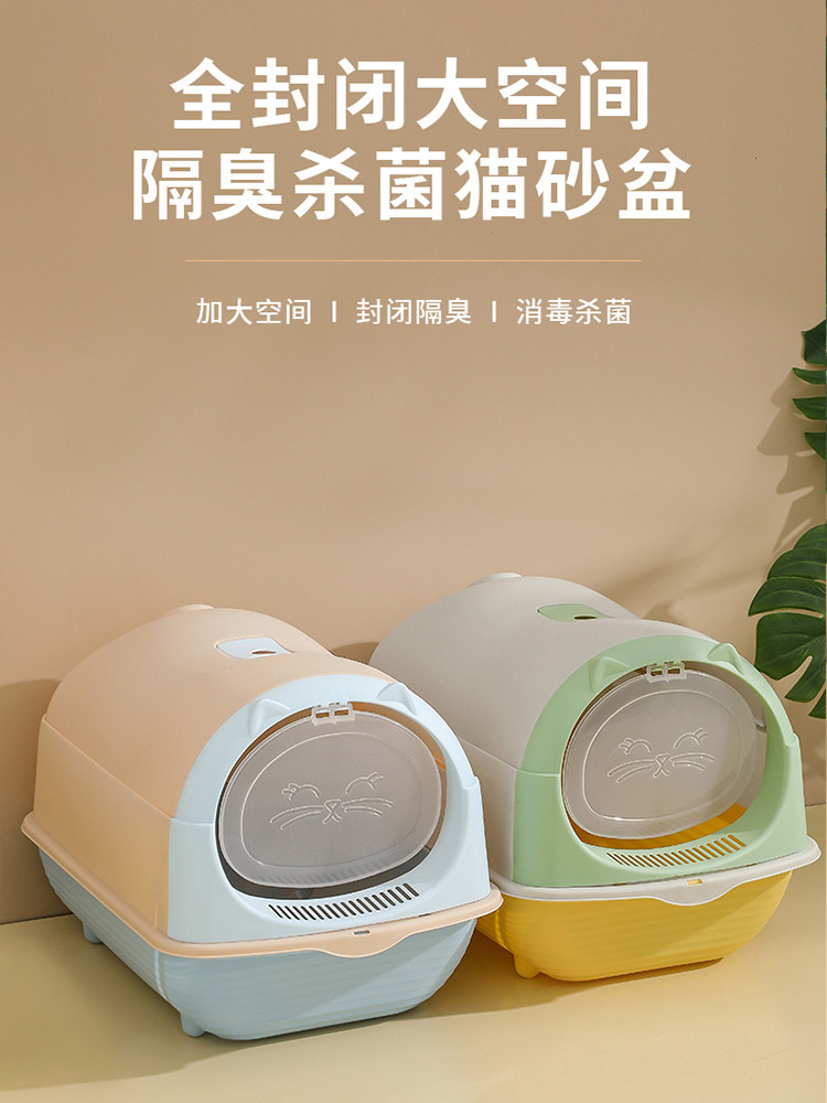 猫砂盆超大号全半封闭式猫厕所隔臭防带砂幼猫沙屎盆尿盆猫咪用品_虎窝淘