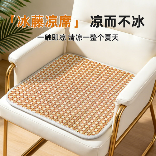 夏季透气麻将藤竹凉席椅垫