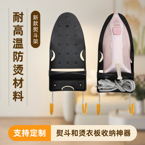 歌利驰防阻燃酒店烫衣板挂架