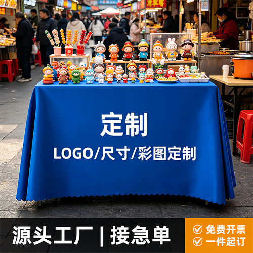 办公桌布会议桌布定制印logo