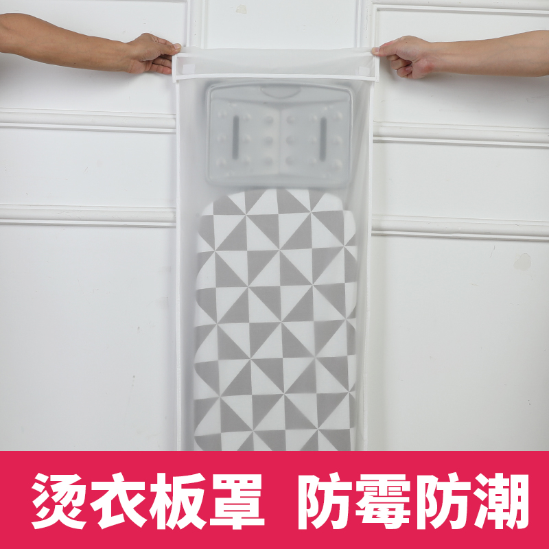 立式烫衣板折叠家用防灰尘收纳袋