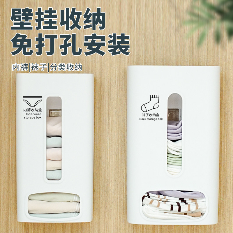 内衣内裤收纳盒壁挂式袜子贴身衣物收纳神器家用内衣内裤储物衣盒