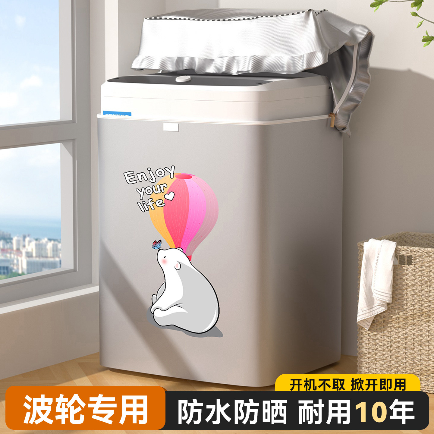 全自动波轮洗衣机罩上开通用套防尘阳台隔热遮挡帘小天鹅美的松下